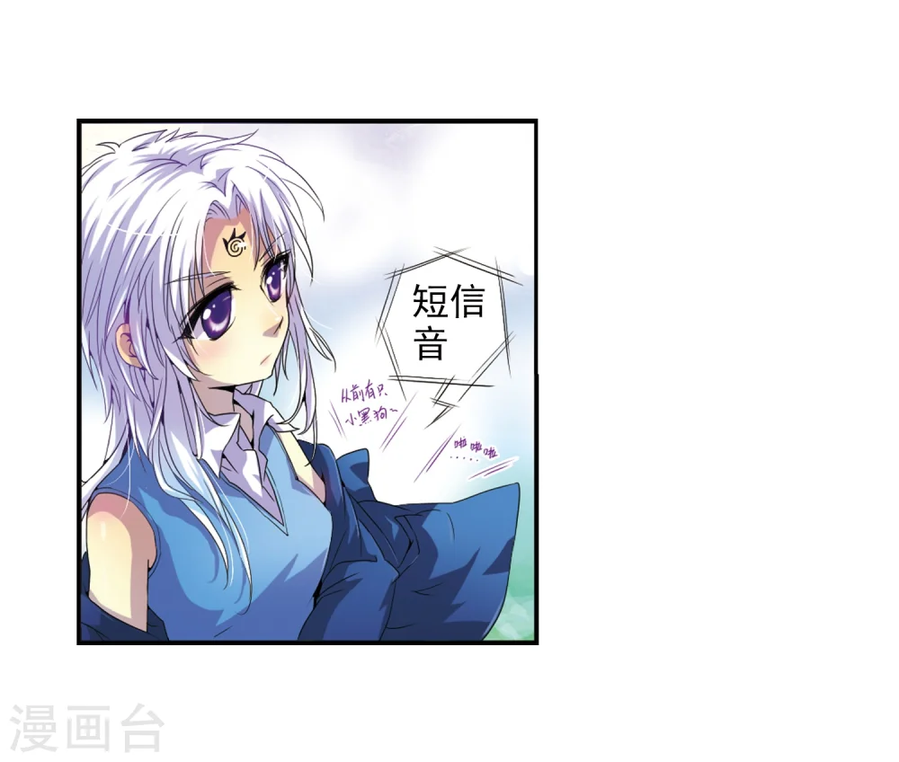 三眼哮天录漫画,第3话 乌鸦妖怪1图