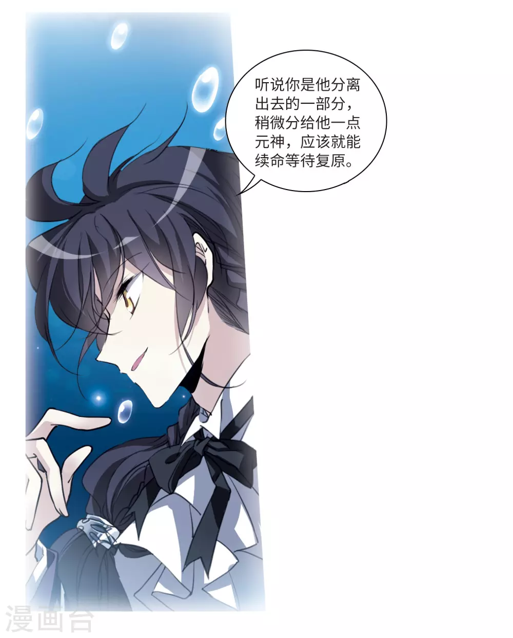 三眼哮天录全集免费观看漫画,第2季2话 混沌相见22图