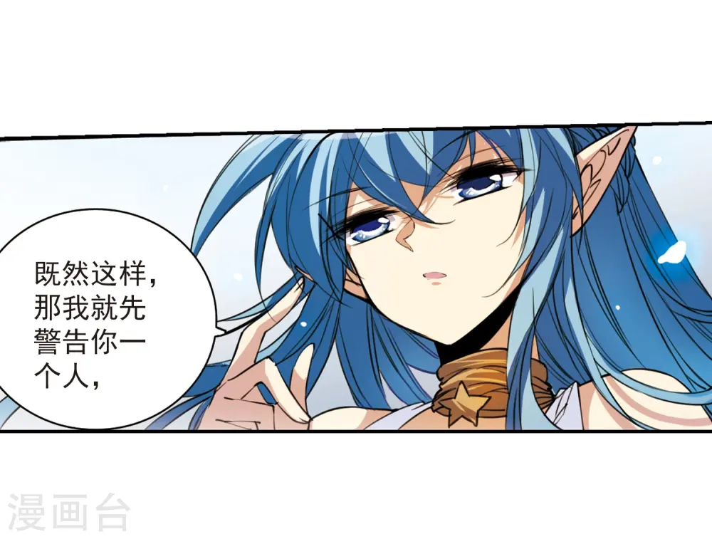 三眼哮天录黑缡漫画,第232话 撷月阁诡变11图