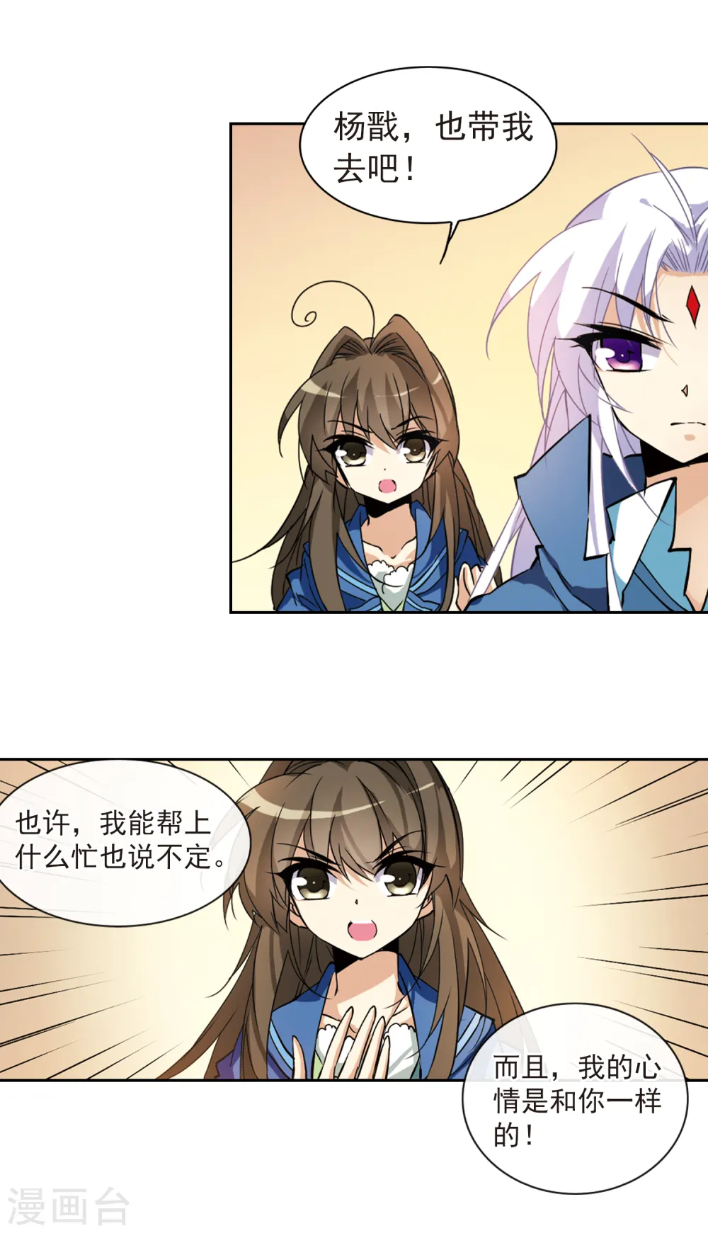 三眼哮天录什么时候出的漫画,第121话 重回天庭2图