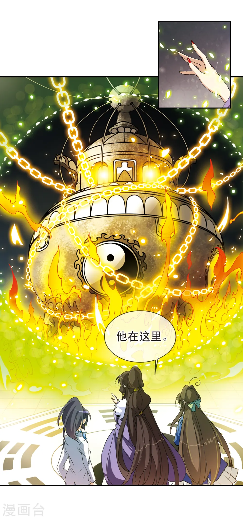 三眼哮天录在线观看漫画,第123话 救命之元1图