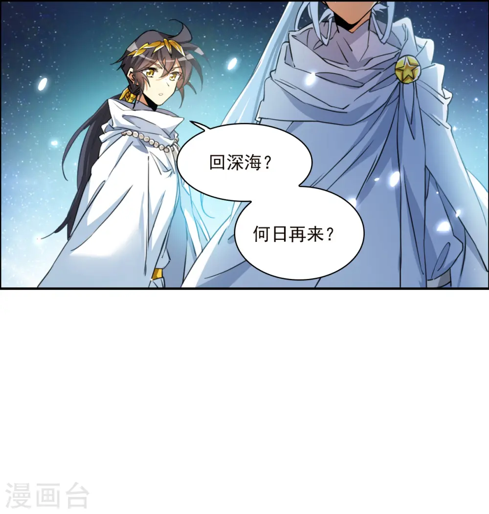 三眼哮天录酷爱漫画免费漫画,第2季141话 百忍之志12图