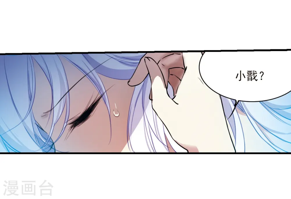 三眼哮天录动漫在线观看漫画,第353话 白羽近墨31图