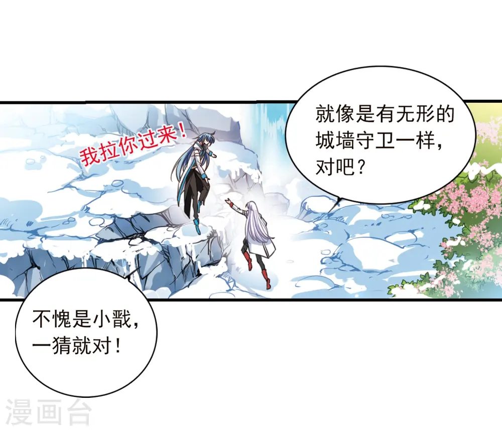 三眼哮天录什么时候出的漫画,第356话 再入蓬莱12图