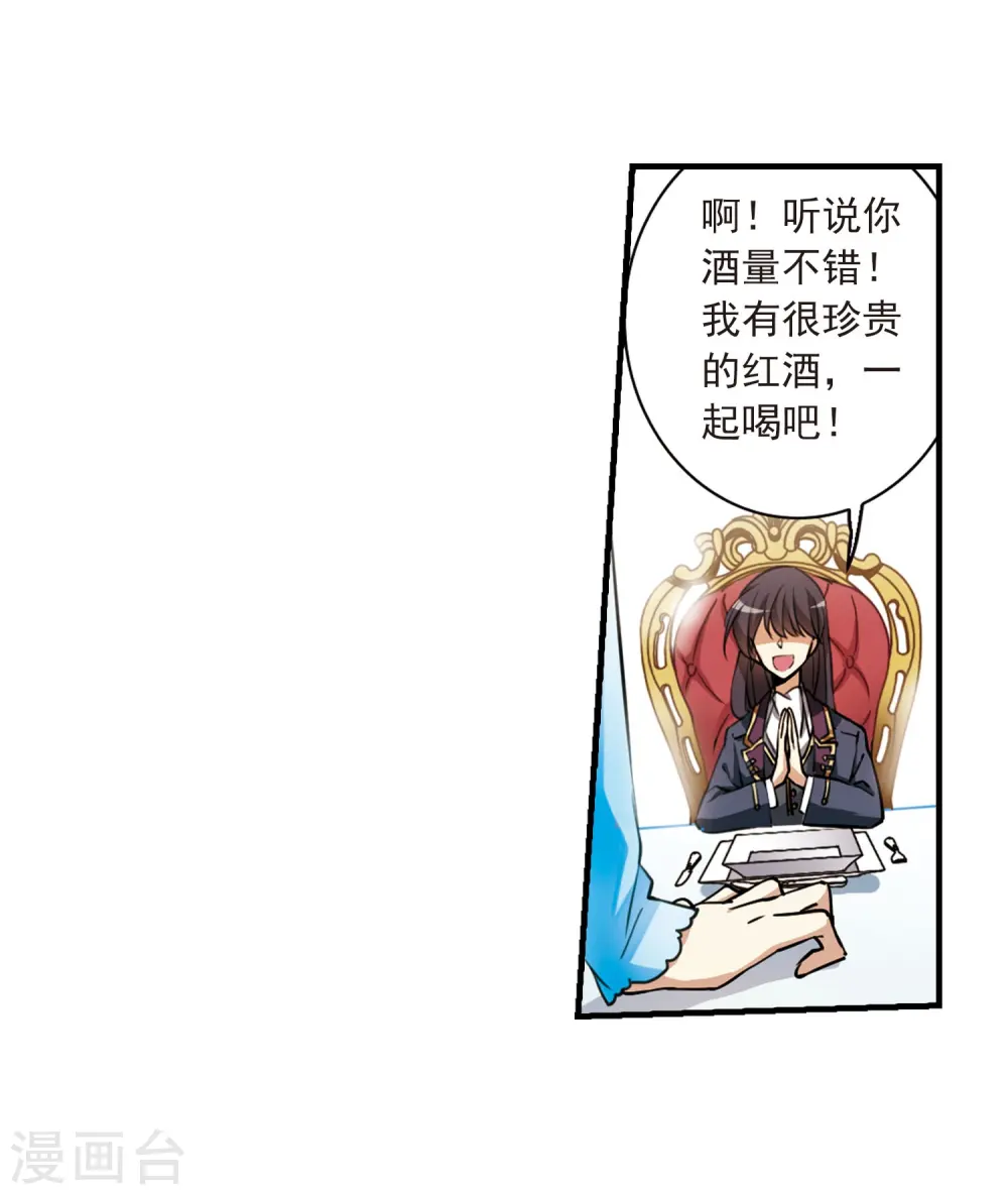 三眼哮天录番外漫画,第270话 囚笼之鸟31图