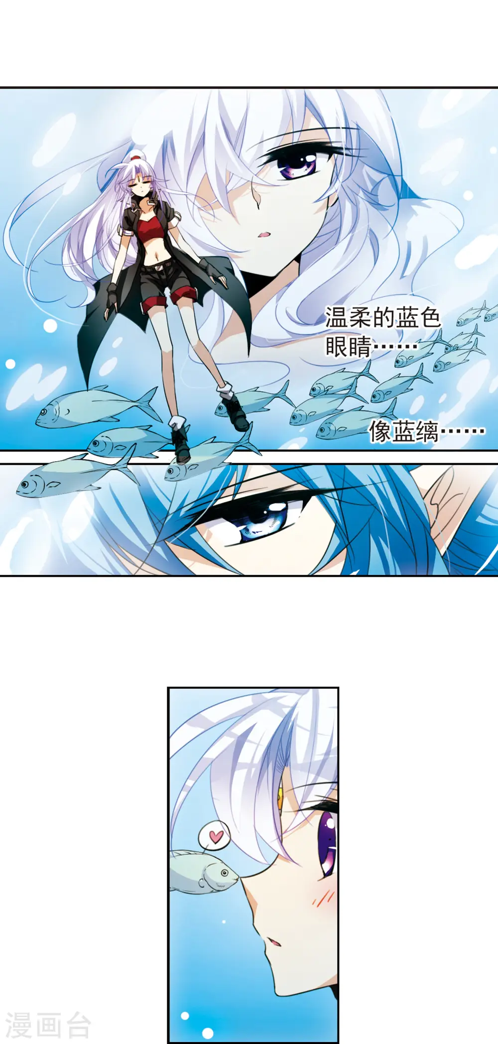 三眼哮天录天神归位漫画免费阅读漫画,第165话 沉船2图