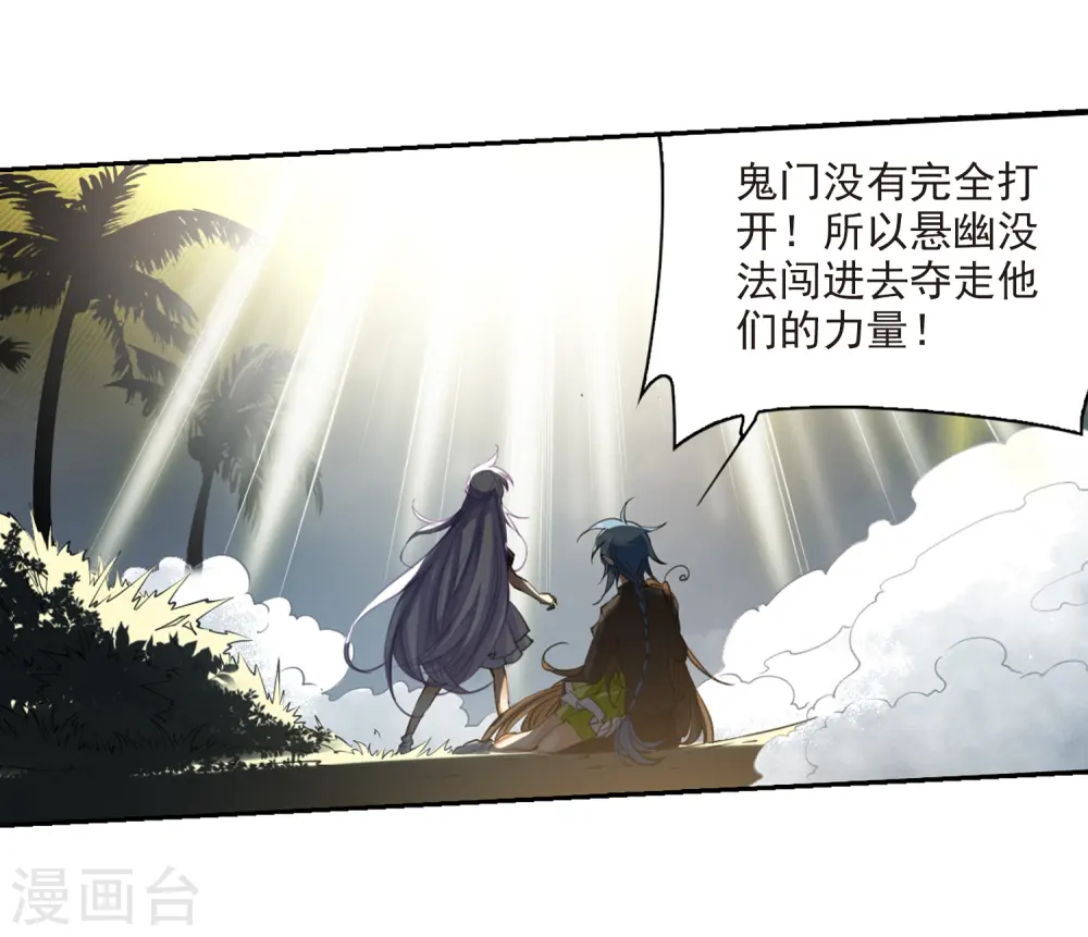 三眼哮天录在线观看漫画,第217话 鬼门天宫31图