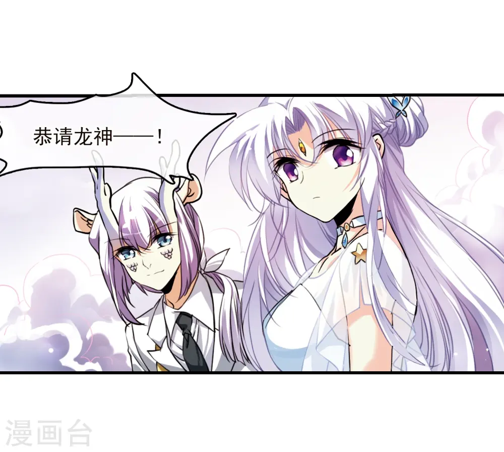 三眼哮天录漫画六漫画漫画,第330话 蓝色盛典32图