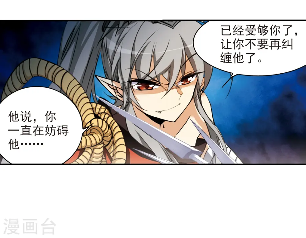 三眼哮天录全集免费观看漫画,第193话 解开封印1图