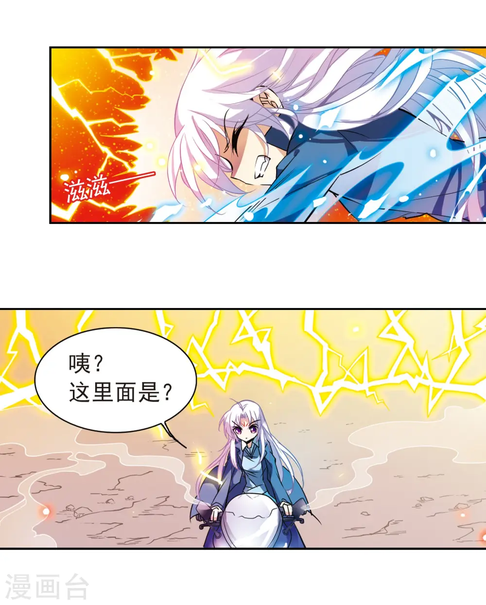 三眼哮天录漫画漫画,第101话 另有目的2图