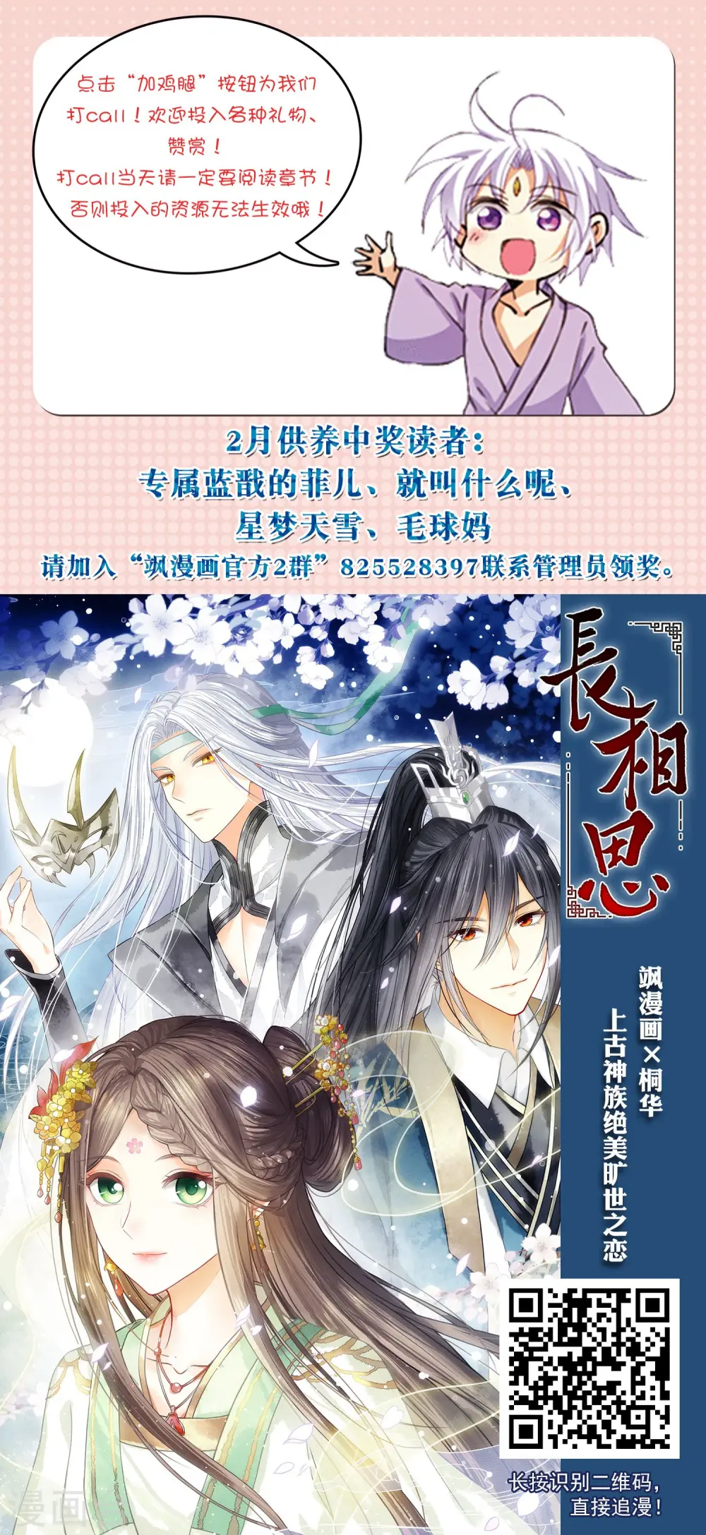 三眼哮天录第二季天神归位漫画免费漫画,第2季86话 不知去向32图