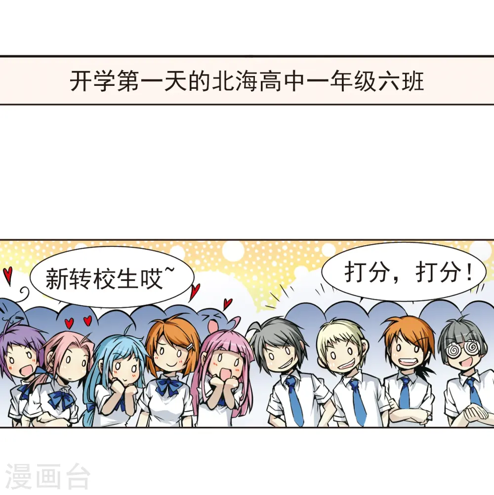 三眼哮天录漫画,第33话 读书也是技术活1图