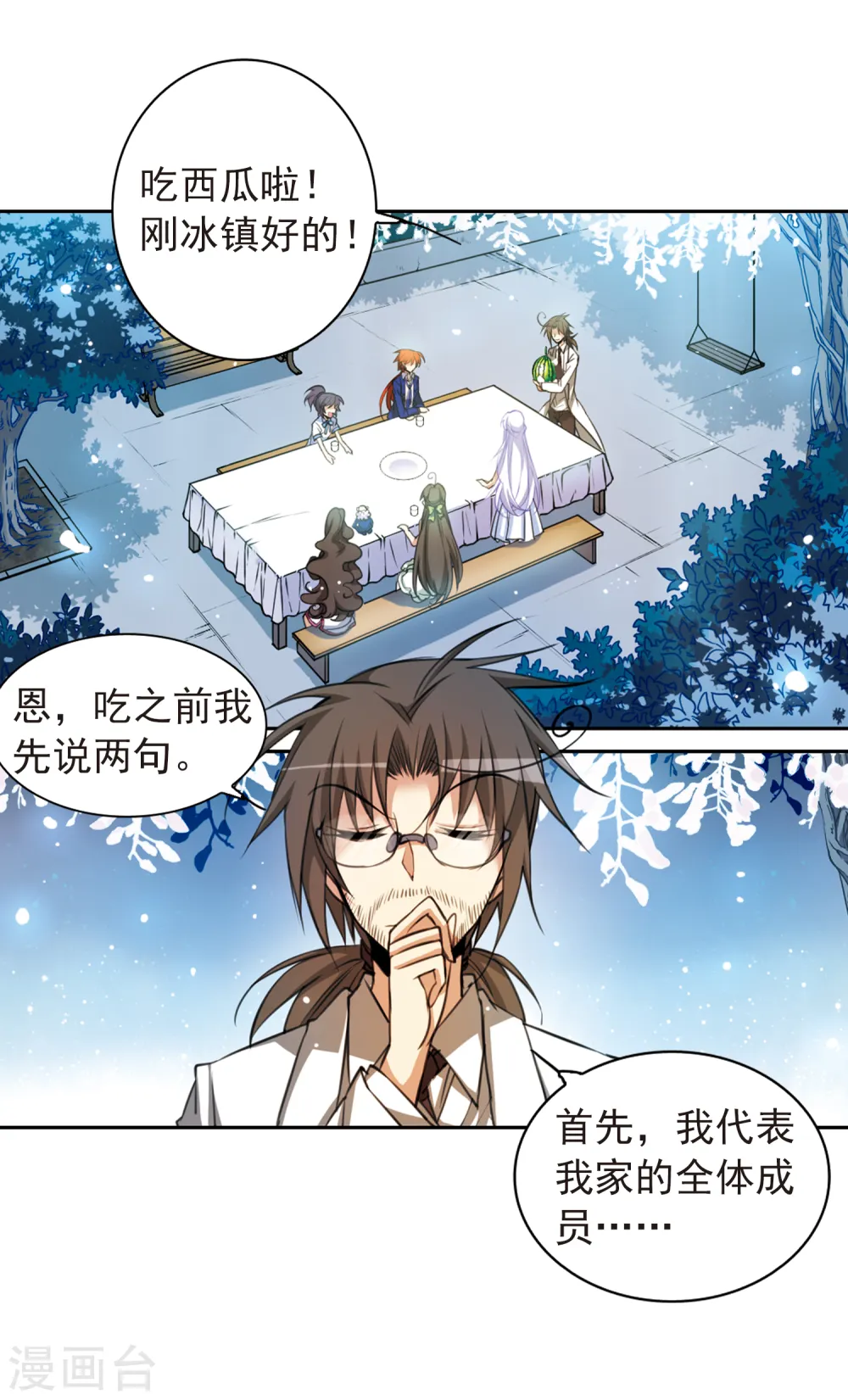 三眼哮天录杨戬与蓝缡接吻漫画,第156话 摆上台面2图