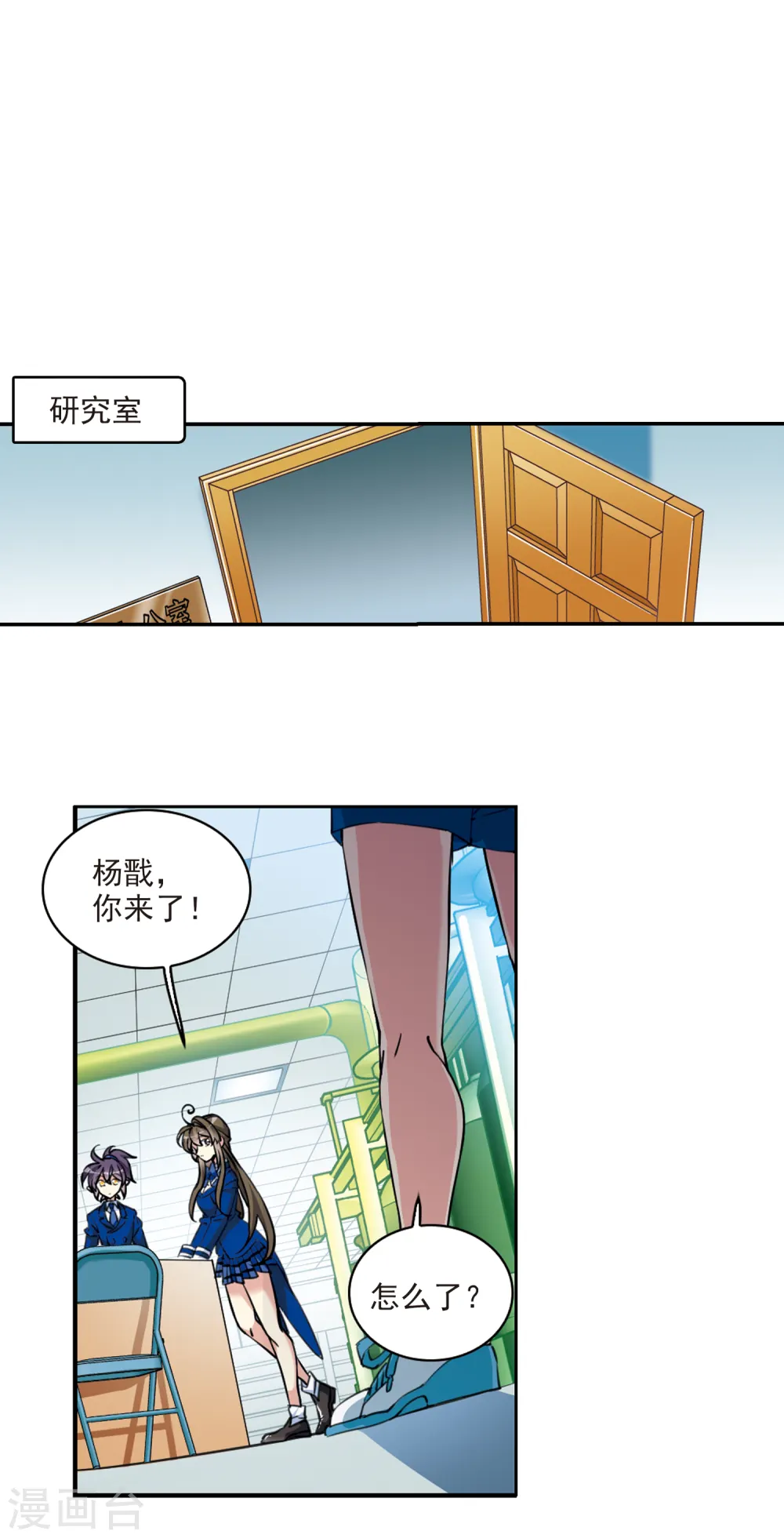 三眼哮天录酷漫屋下拉式漫画漫画,第2季104话 秘境幽约31图