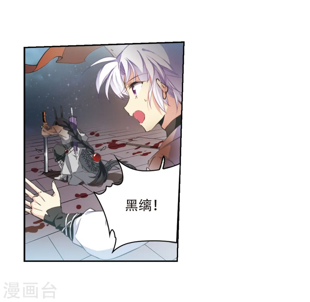 三眼哮天录作者狸猫微博漫画,第412话 正邪之间31图