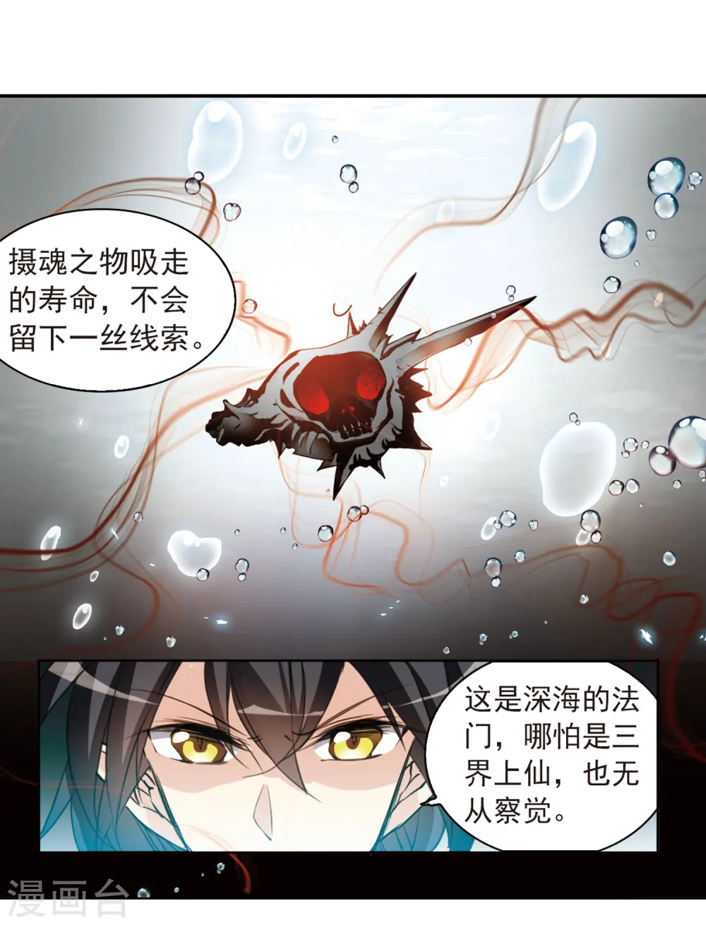 三眼哮天录漫画免费阅读下拉式漫画,第400话 结伴同游32图