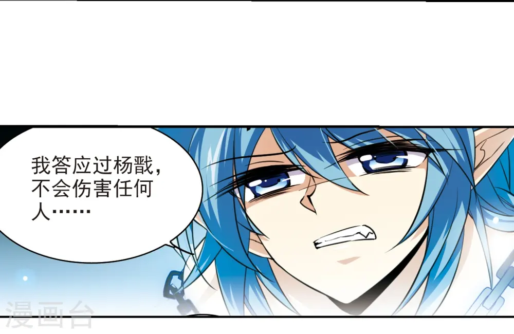 三眼哮天录什么时候出的漫画,第194话 深渊2图