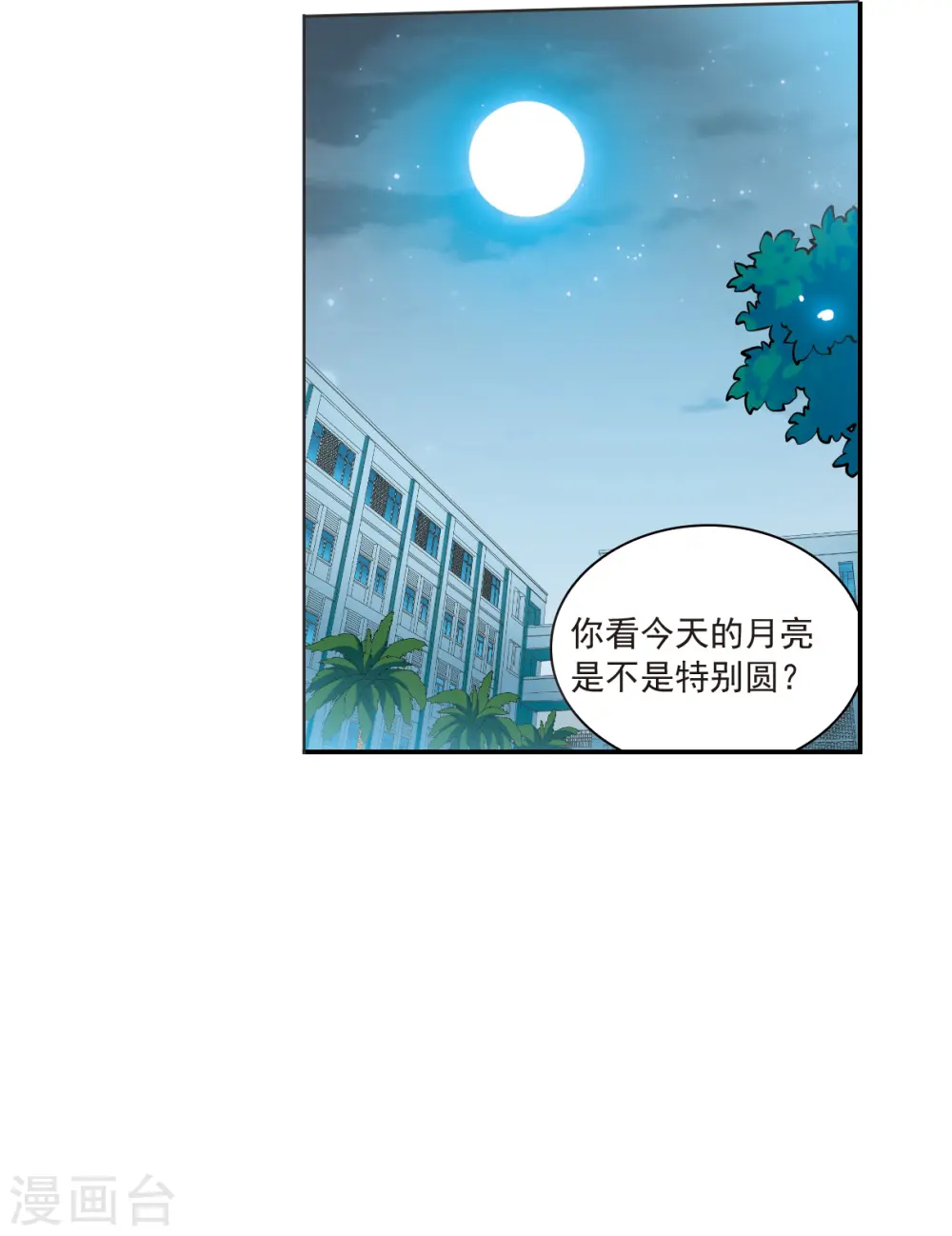 三眼哮天录什么时候出的漫画,第2季117话 最强兵器12图