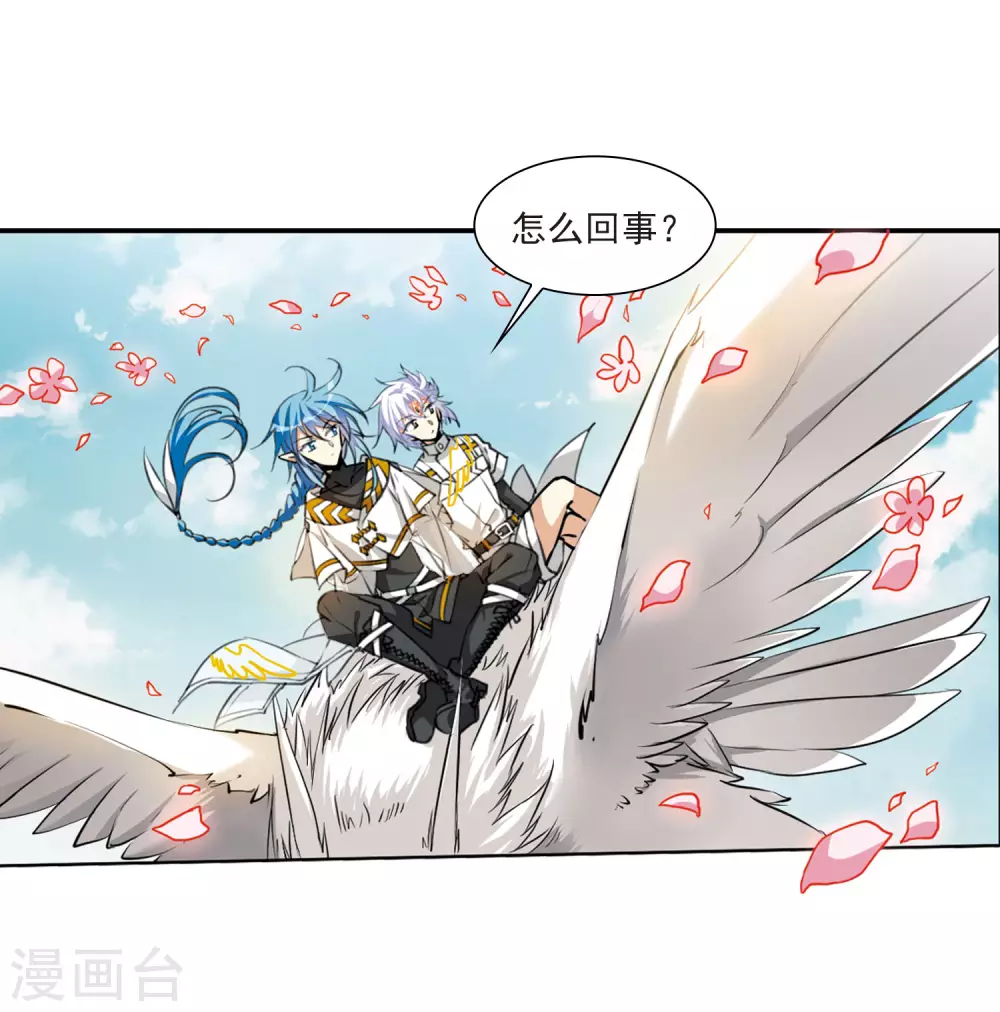 三眼哮天录杨戬与蓝缡接吻漫画,第2季18话 妖界王廷12图