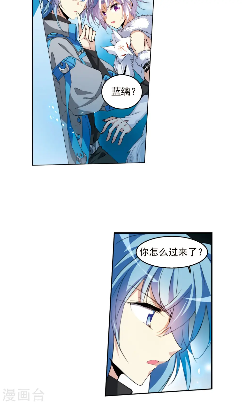 三眼哮天录漫画全集免费阅读漫画,第386话 心思入骨11图