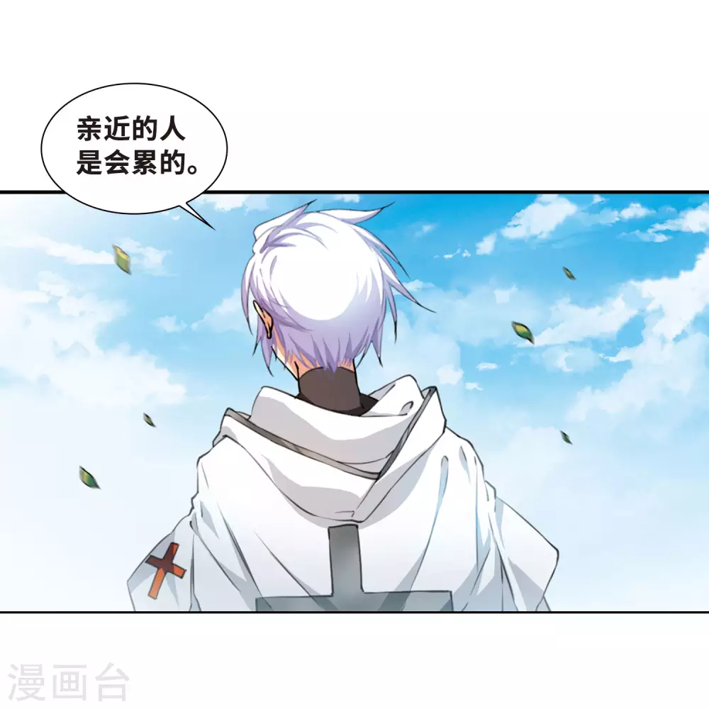 三眼哮天录小说漫画,第2季29话 太白的交易22图