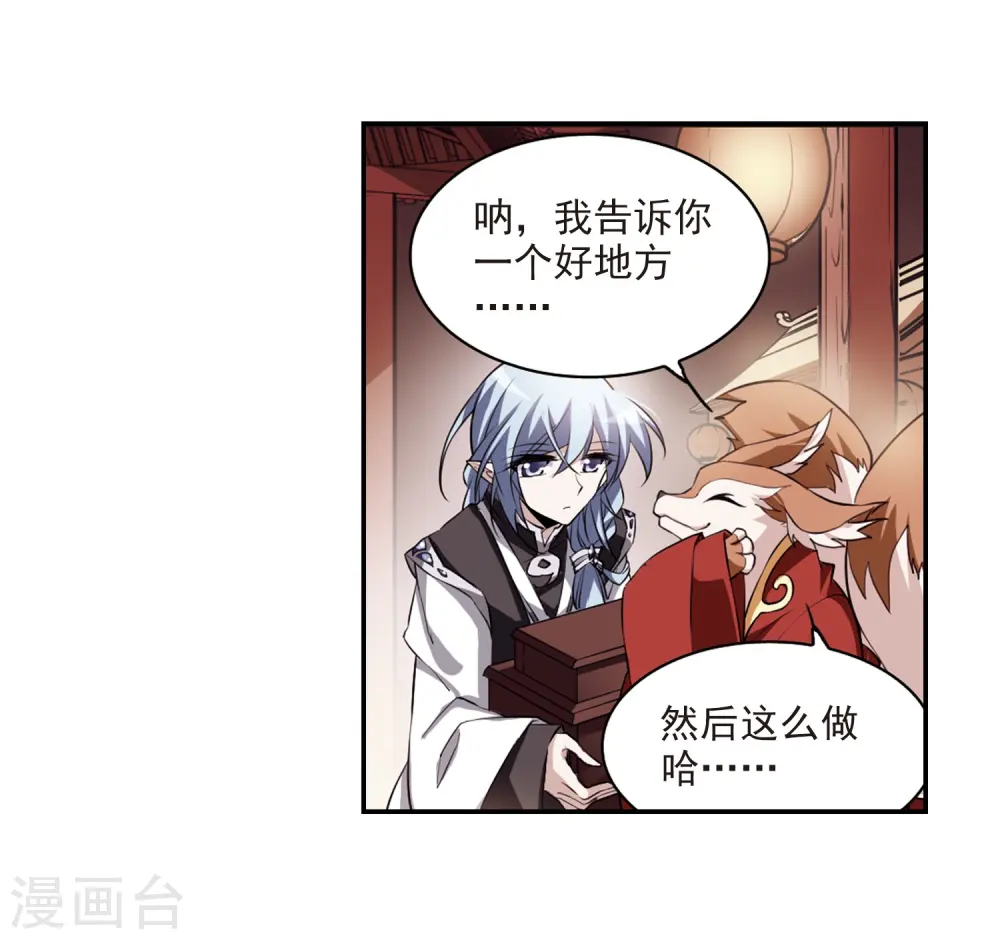 三眼哮天录杨戬与蓝缡接吻漫画,第182话 金鱼花火22图