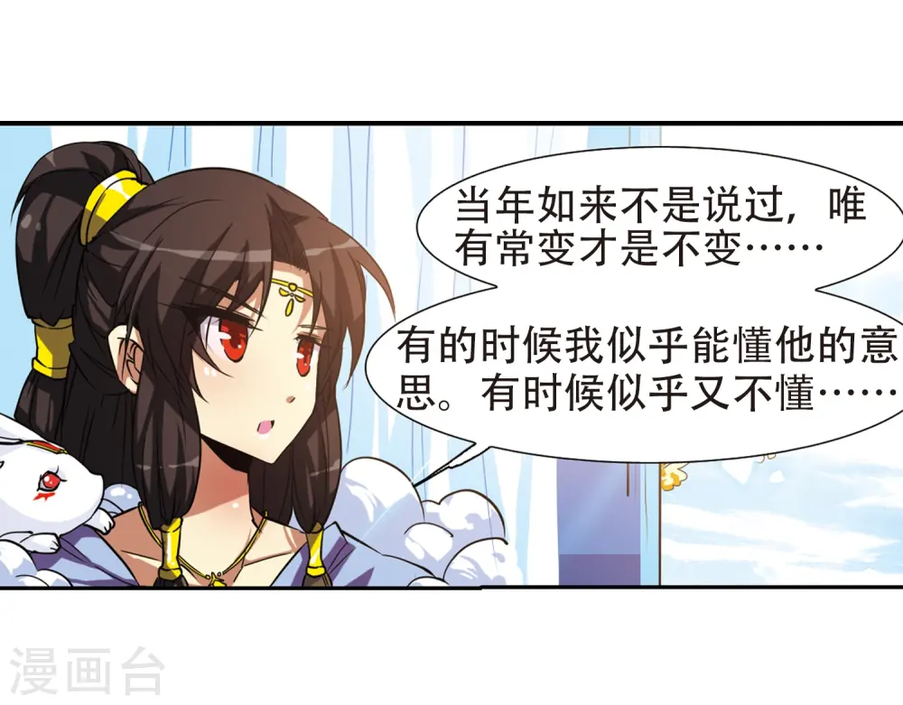 三眼哮天录小说原著漫画,第49话 逃不过的劫数?2图