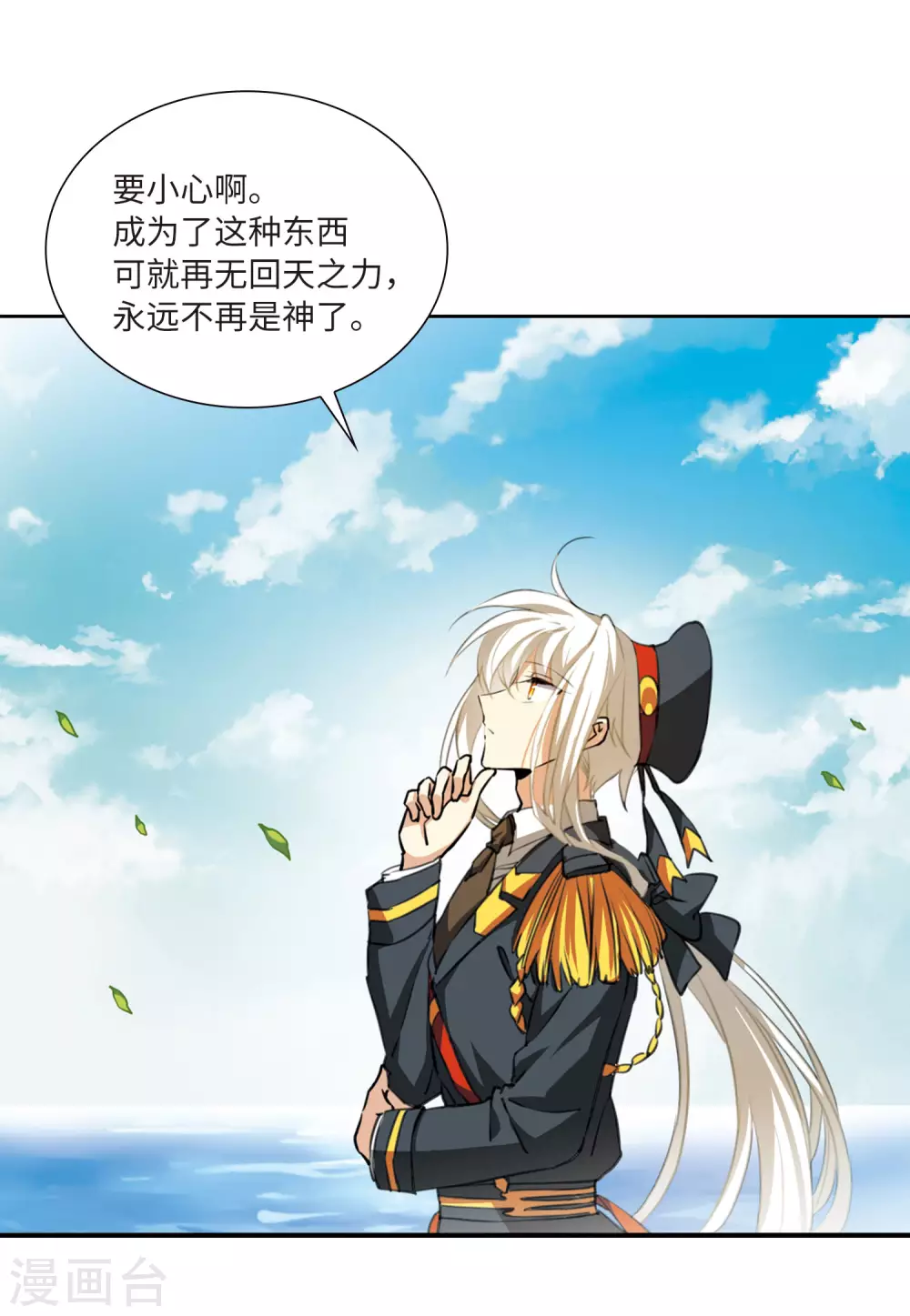 三眼哮天录漫画下拉式免费漫画,第2季17话 黑暗宿命22图