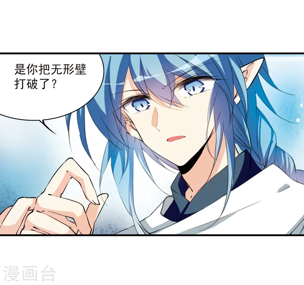 三眼哮天录天神归位漫画免费阅读漫画,第362话 无形壁的真相12图