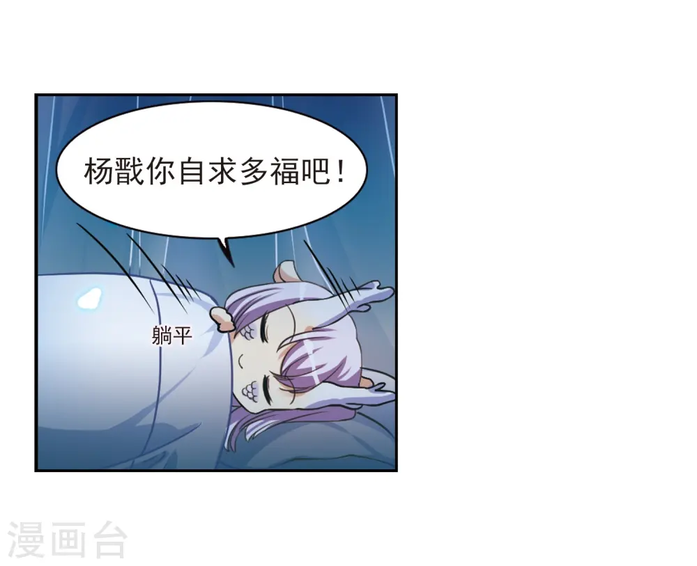 三眼哮天录什么时候出的漫画,第276话 心事32图