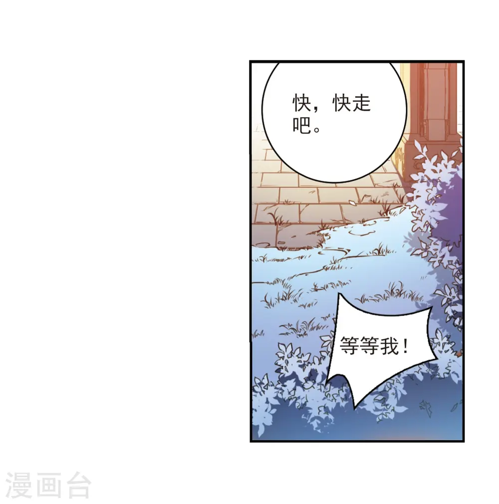 三眼哮天录孙悟空漫画,第180话 烟花大会31图