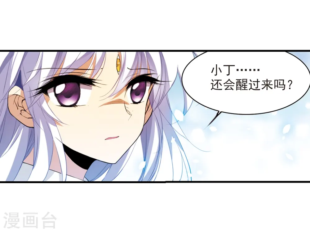 三眼哮天录第一季免费观看漫画,第260话 长生21图