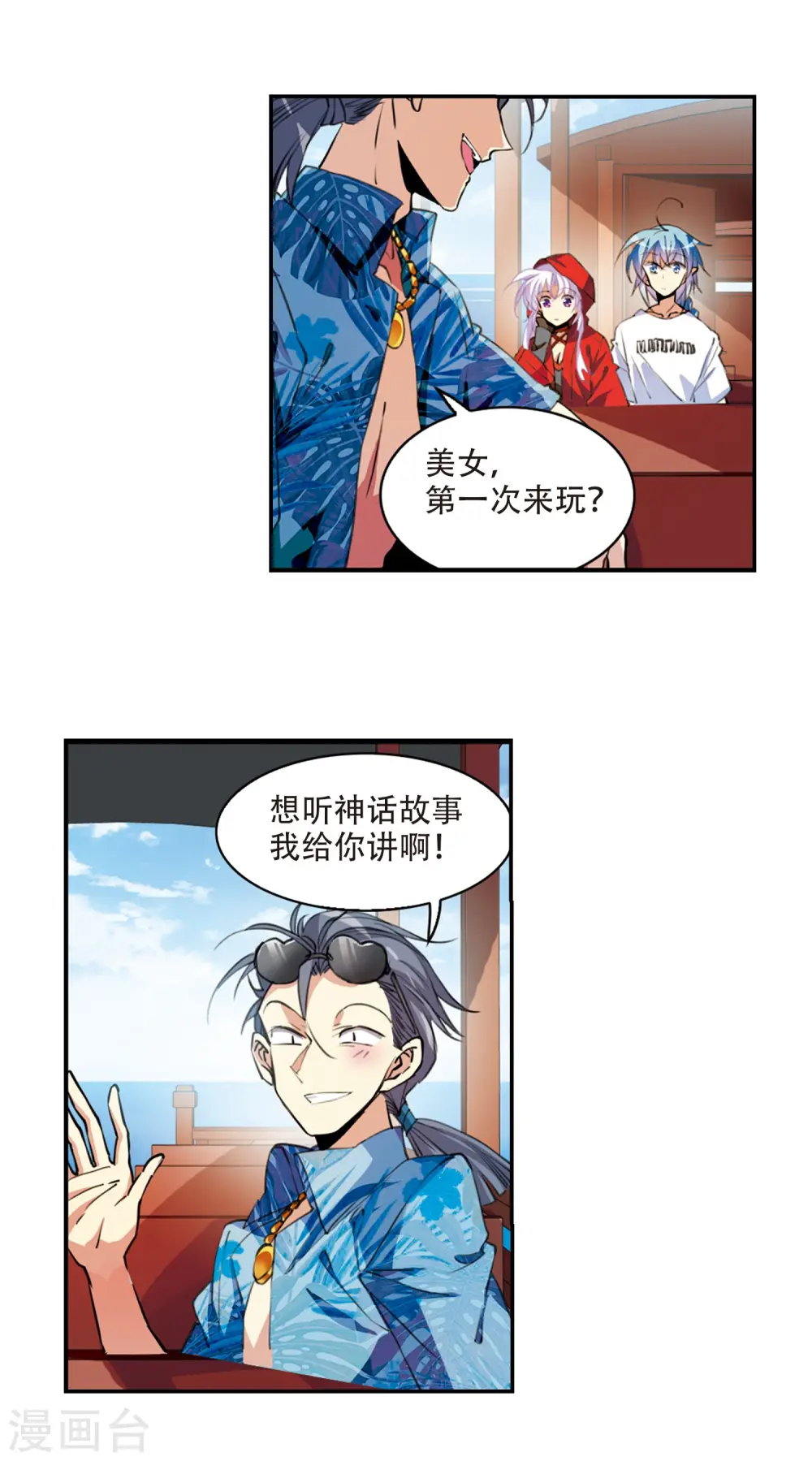 三眼哮天录漫画全集免费阅读下拉式土豪漫画漫画,第2季59话 踏寻瀛洲31图