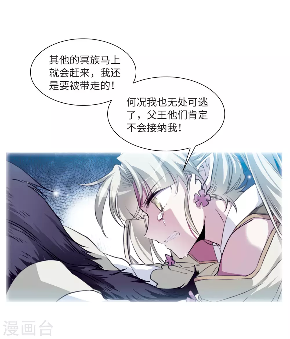 三眼哮天录动漫第一季免费观看漫画,第2季37话 风雨欲来11图