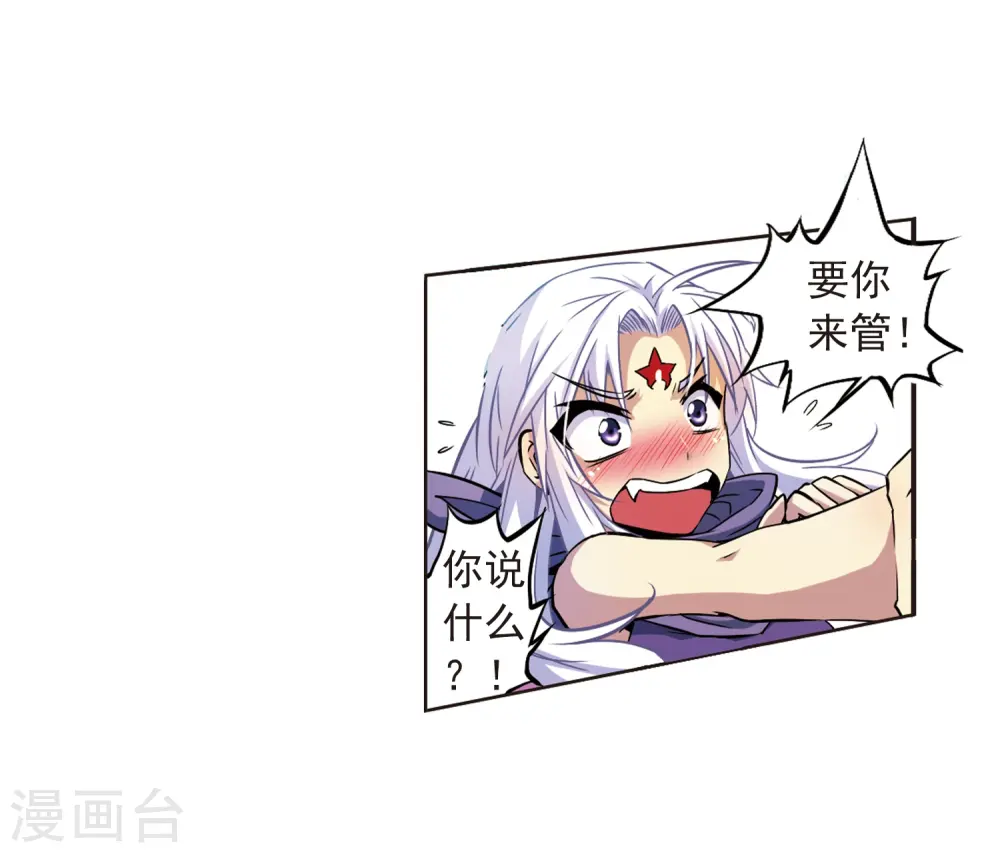 三眼哮天录番外漫画,第25话 意想不到的突变1图