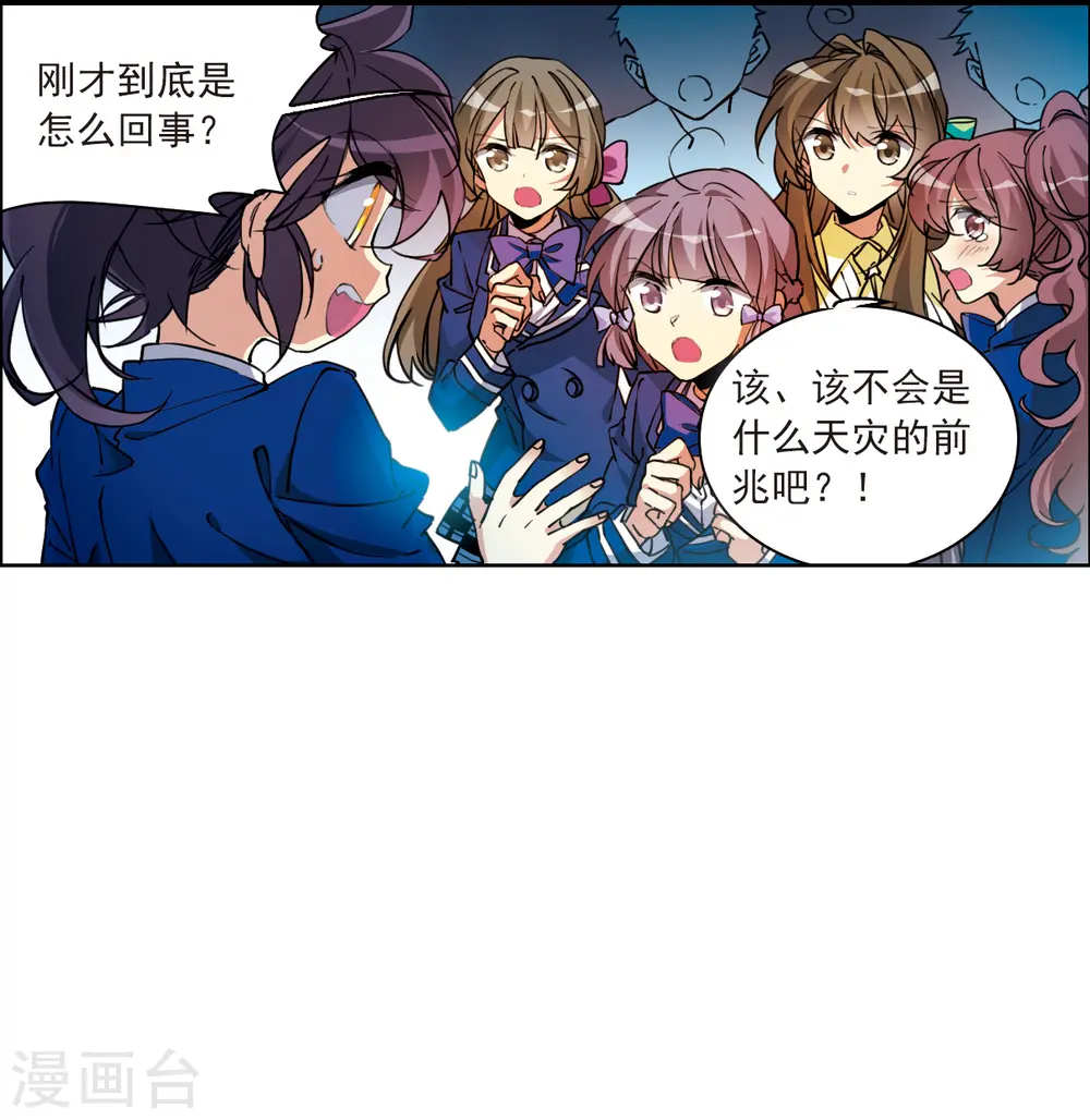 三眼哮天录天神归位漫画免费阅读漫画,第2季126话 凡人命运11图