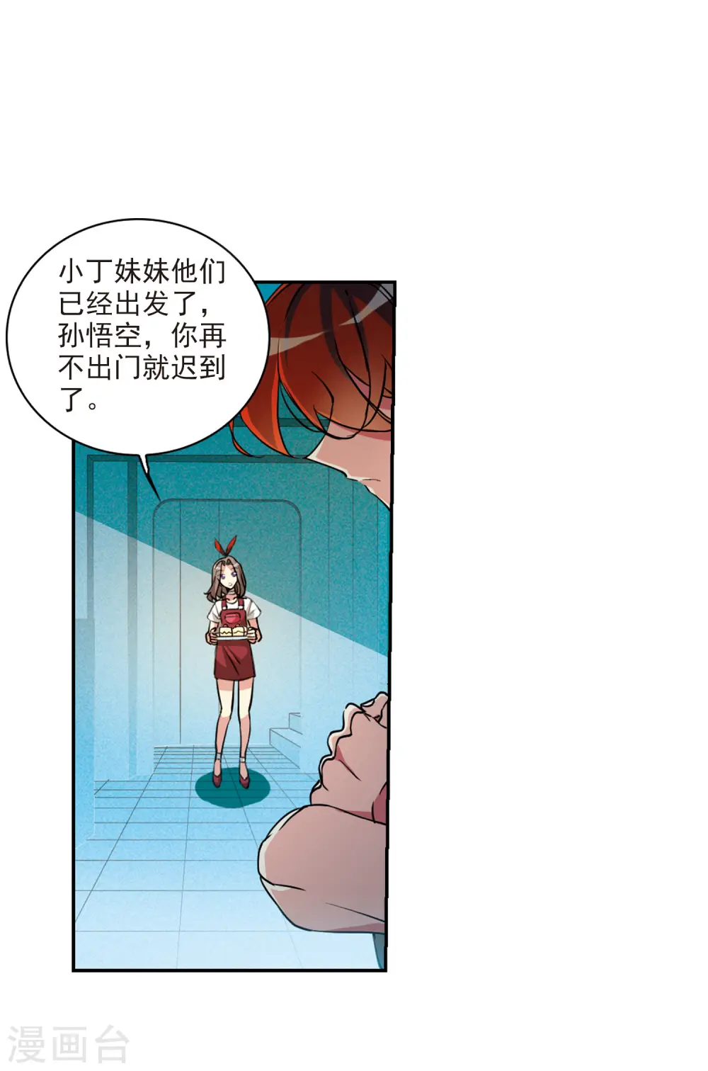 三眼哮天录杨戬和谁在一起了漫画,第2季108话 如人所愿12图