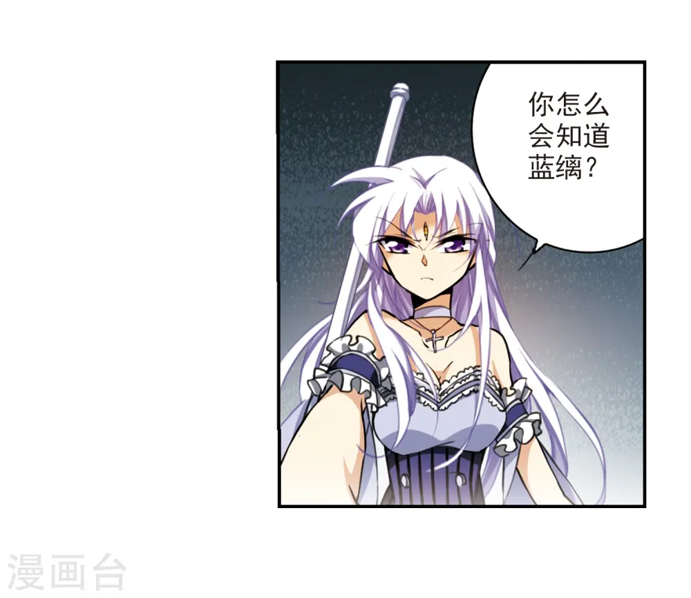 三眼哮天录全集免费观看漫画,第193话 解开封印1图