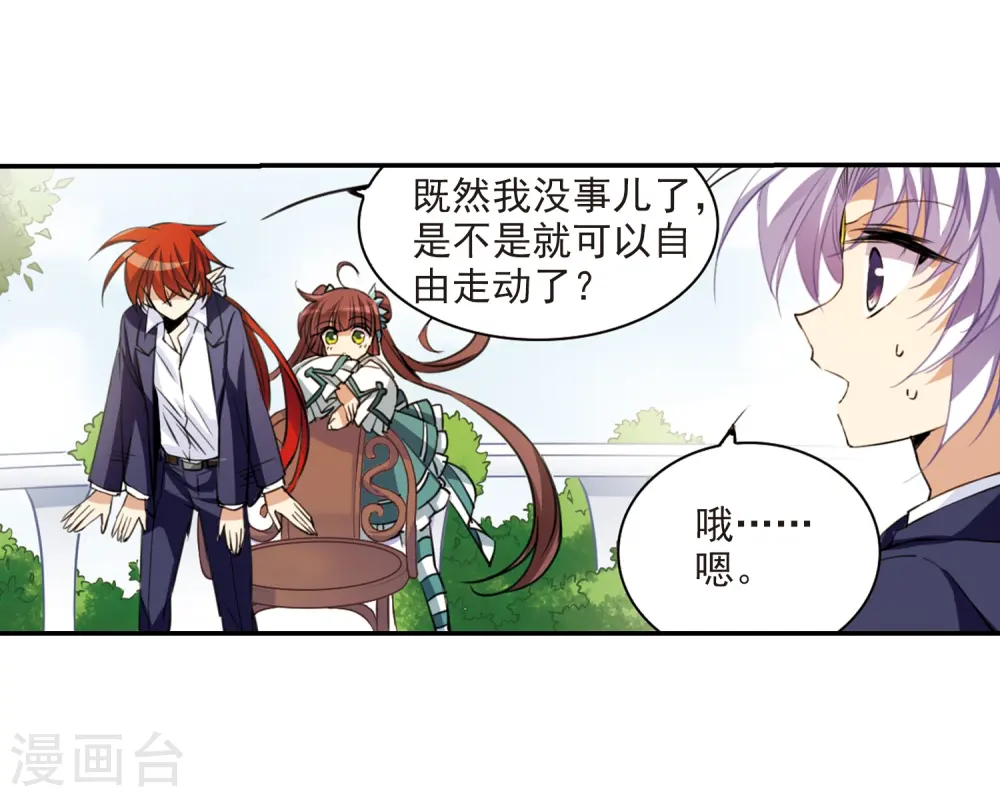 三眼哮天录动漫第一季免费观看漫画,第242话 镜花水月32图