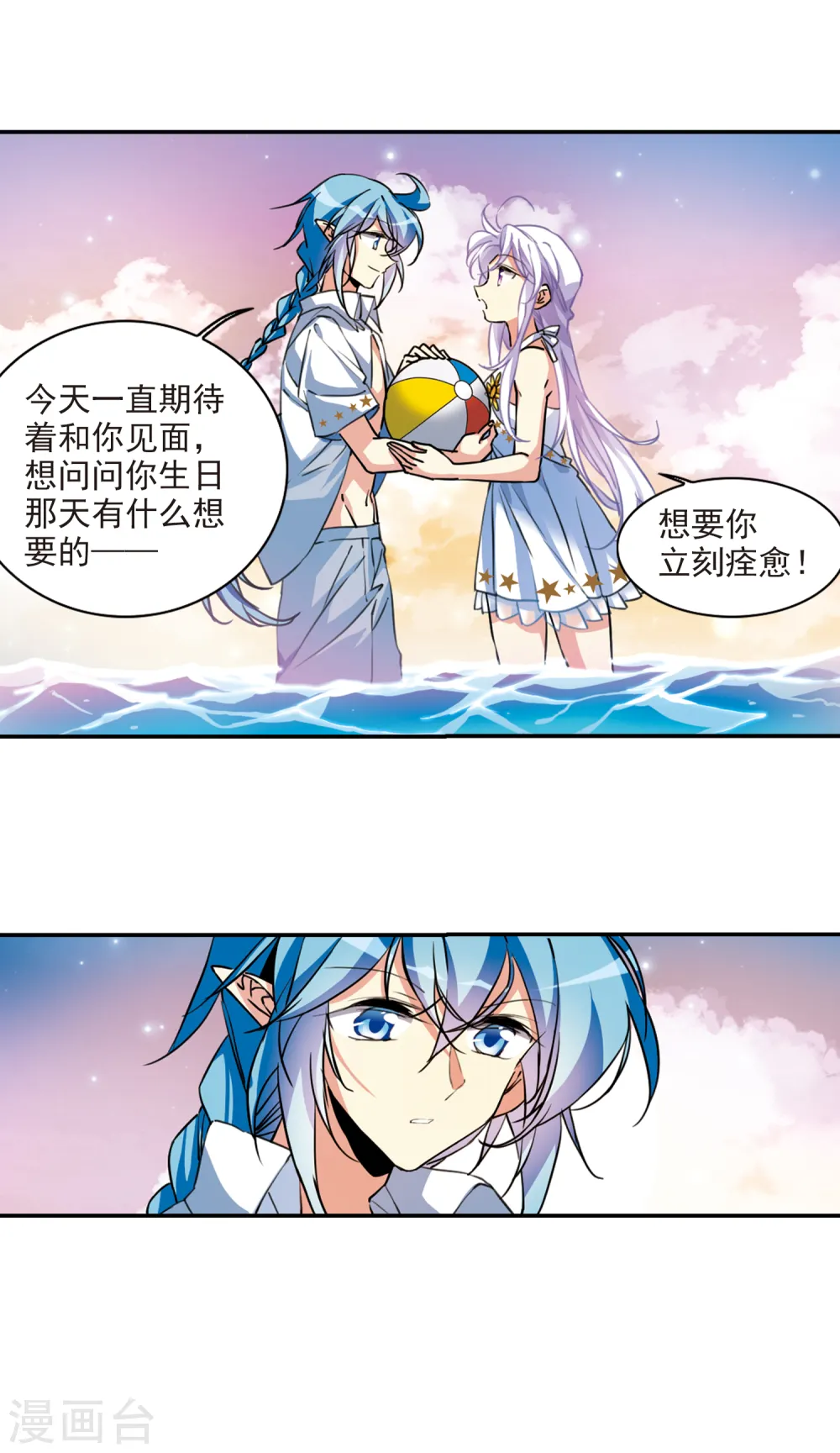 三眼哮天录全集漫画,第2季107话 鬼神之恩31图