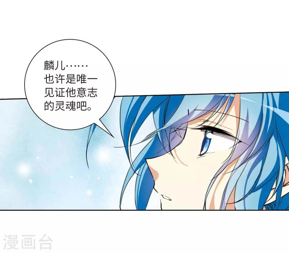 三眼哮天录合集漫画,第2季23话 奔赴北海21图