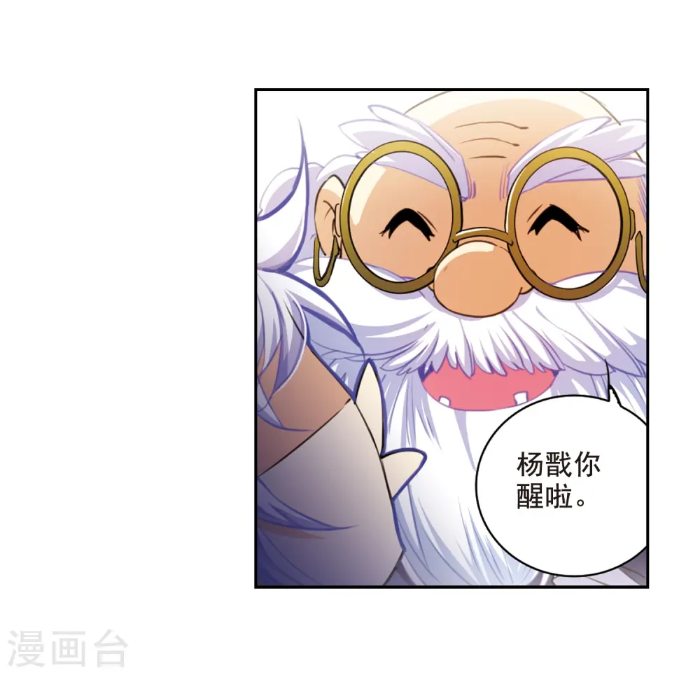 三眼哮天录漫画全集免费阅读下拉式飒漫画漫画,第199话 迷局1图