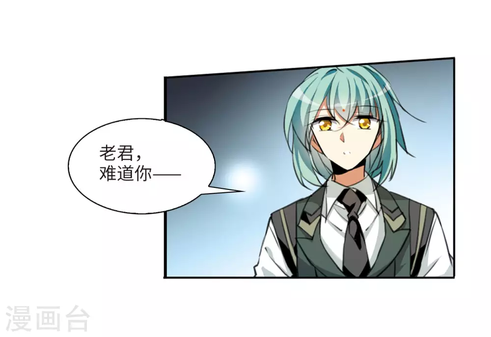 三眼哮天录酷爱漫画免费漫画,第2季6话 坠入羽国22图