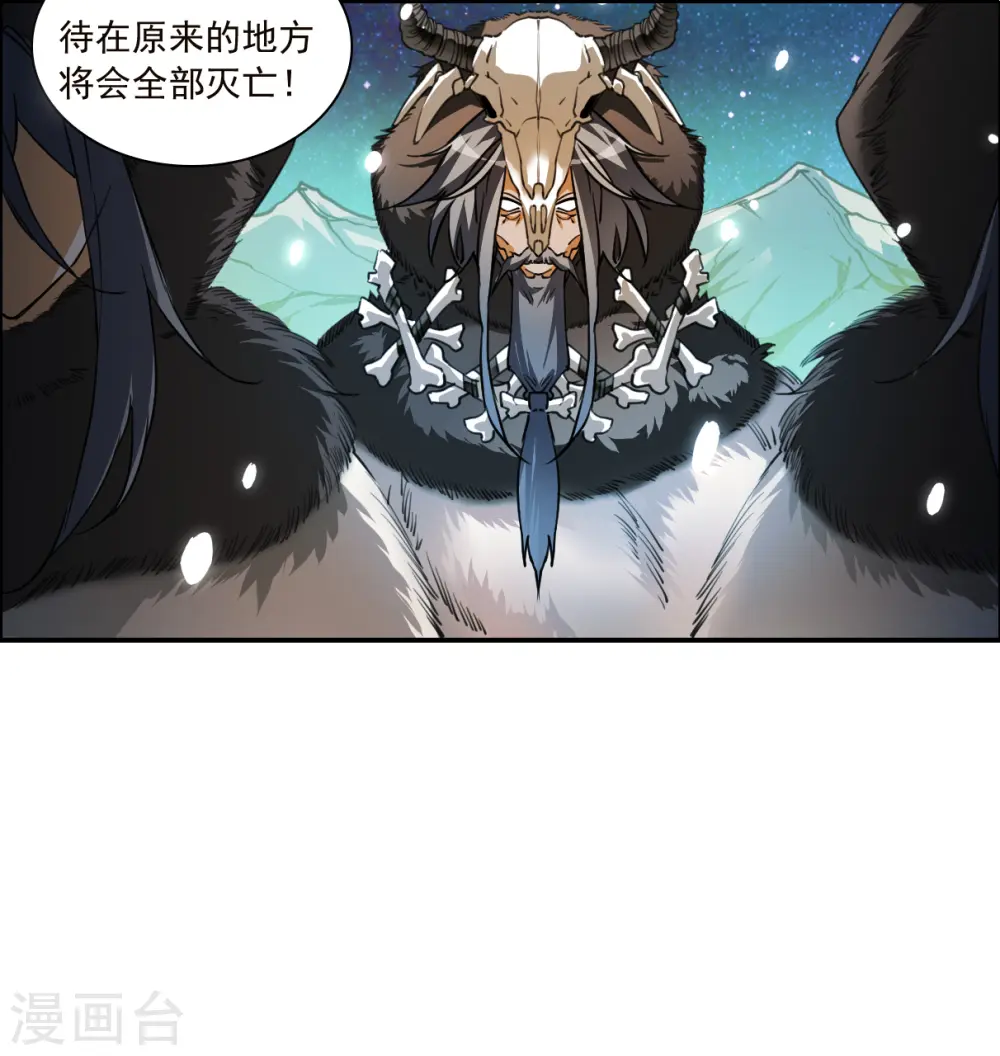 三眼哮天录漫画下拉式免费漫画,第2季138话 冰河往事11图