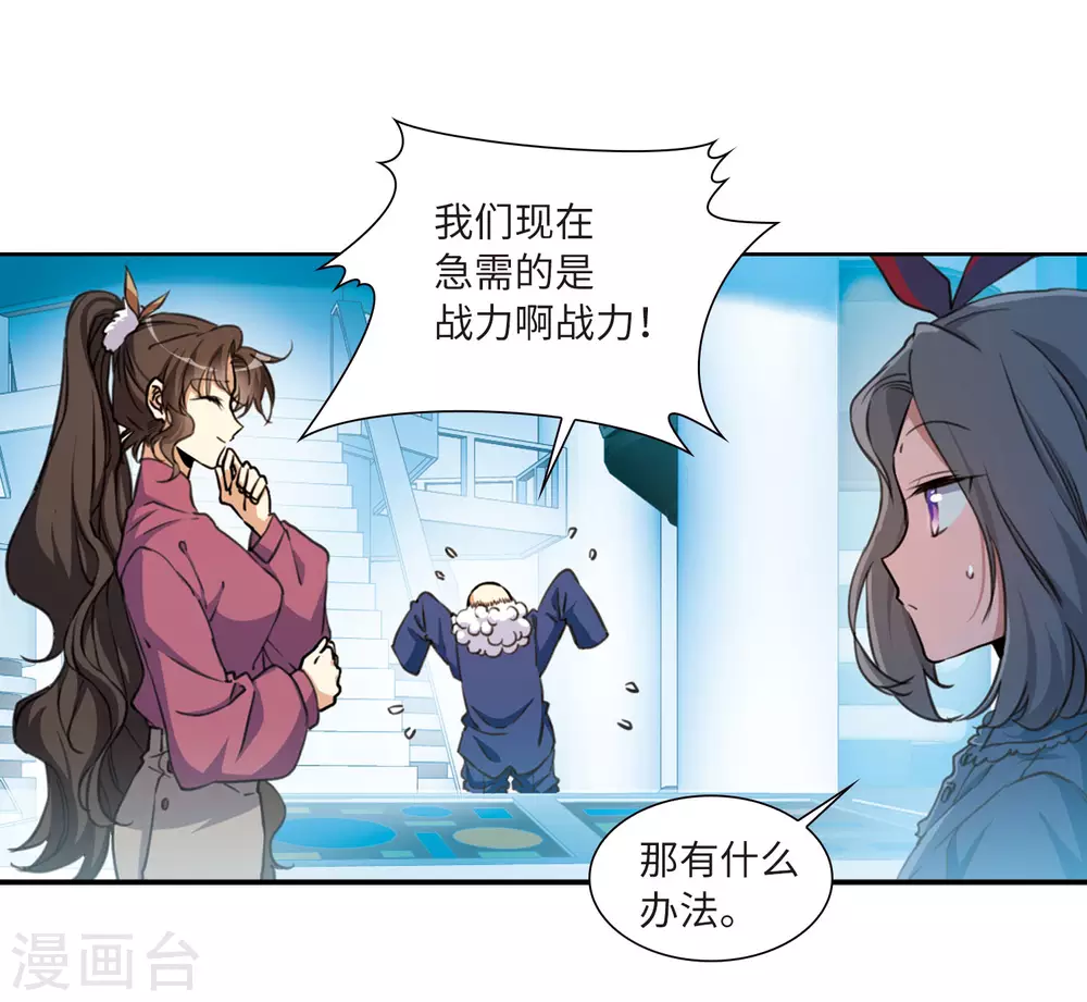 三眼哮天录漫画全集免费阅读漫画,第2季24话 万变神兵11图