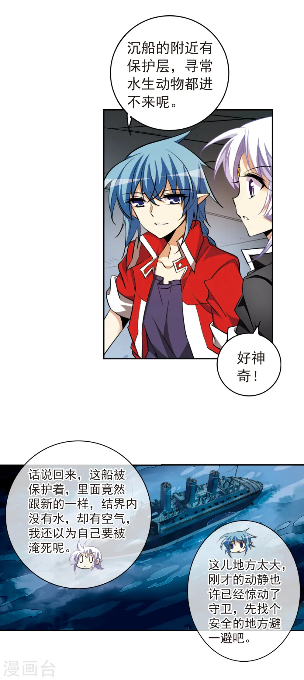 三眼哮天录漫画全集免费阅读下拉式看漫画漫画,第166话 闯入结界2图