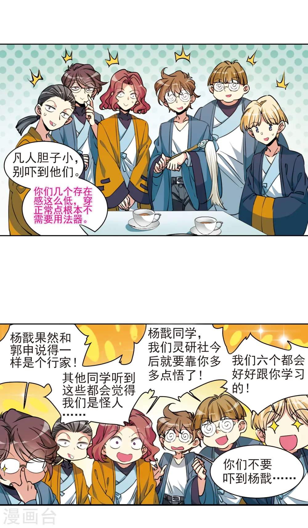 三眼哮天录漫画免费下拉式酷漫屋漫画,第2季105话 鬼神之恩11图