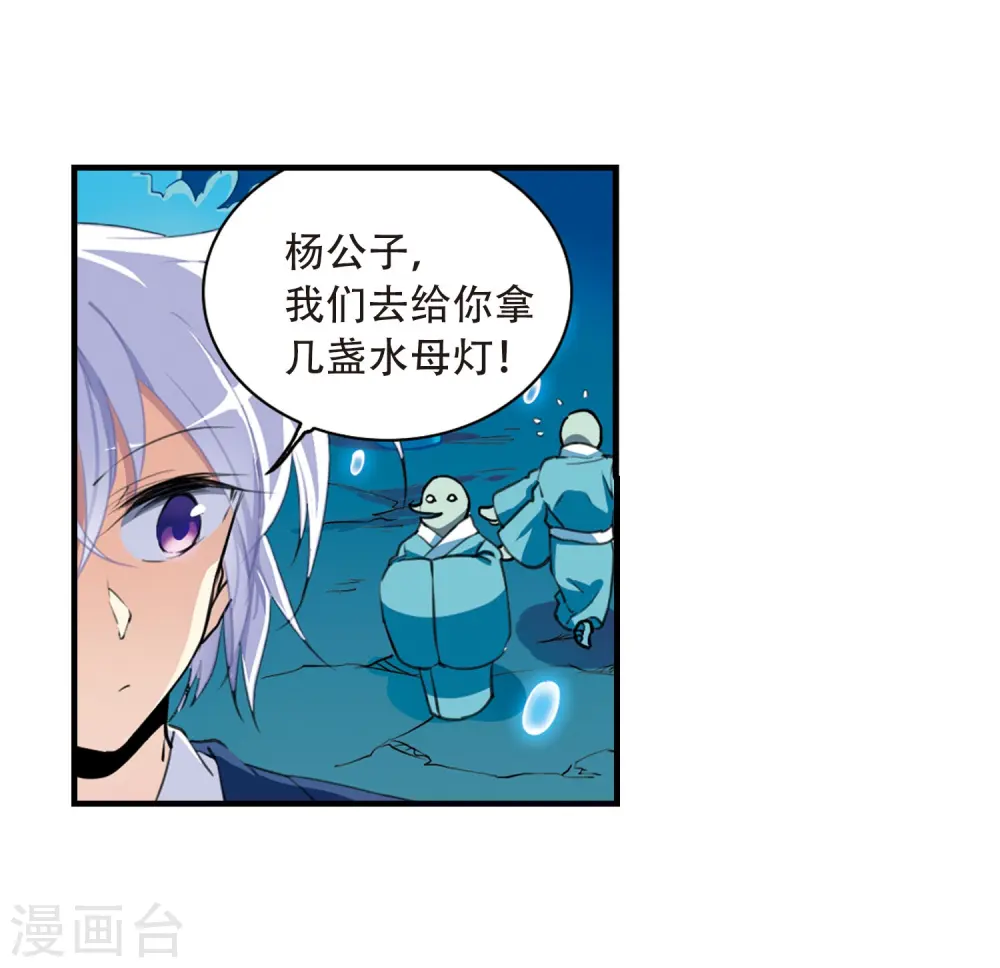 三眼哮天录停更原因漫画,第428话 栖神之海与不归之乡12图