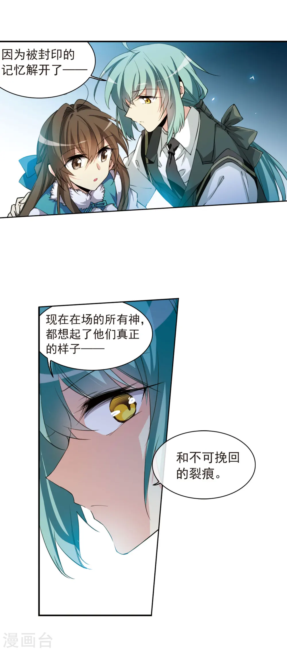 三眼哮天录天神归位漫画,第393话 封印解除22图