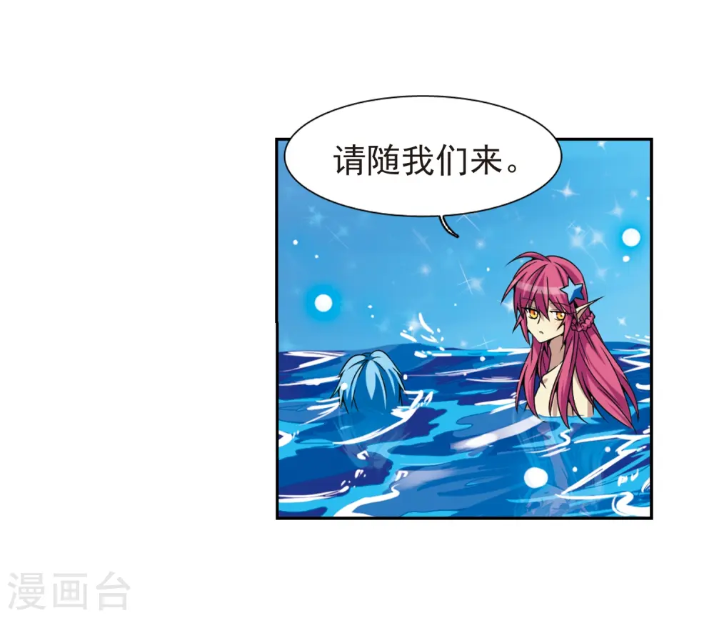 三眼哮天录杨戬与蓝缡接吻漫画,第44话 迫不得已的抉择1图